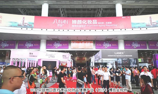 胡國(guó)安董事長(zhǎng)出席2017中部地區(qū)醫(yī)療美容化妝品健康產(chǎn)業(yè)（長(zhǎng)沙）博覽會(huì)，當(dāng)選湖南省化妝品經(jīng)營(yíng)行業(yè)協(xié)會(huì)常務(wù)副會(huì)長(zhǎng)