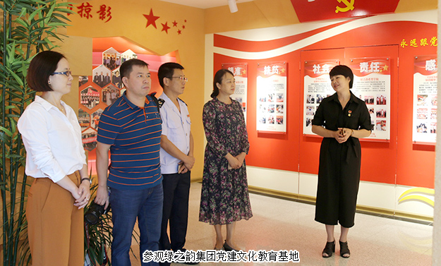 長沙市國稅局領(lǐng)導(dǎo)一行蒞臨綠之韻集團參觀，開展主題黨日交流活動