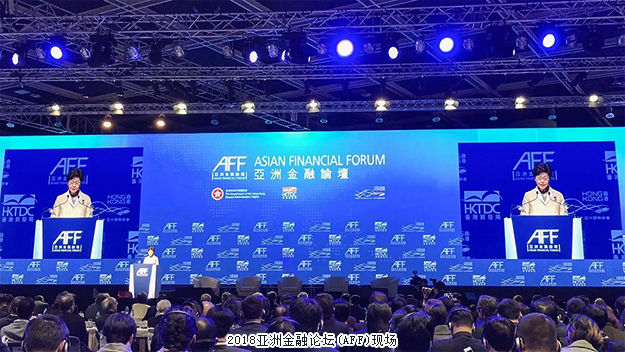 2018亞洲金融論壇(AFF)在香港舉行，綠之韻集團董事長胡國安受邀出席