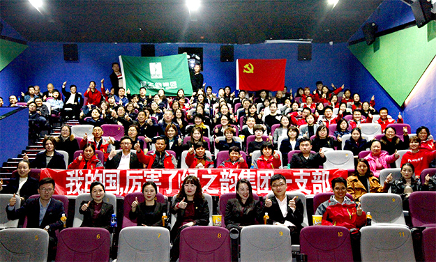 厲害了，我的國！綠之韻，為偉大祖國打“call”