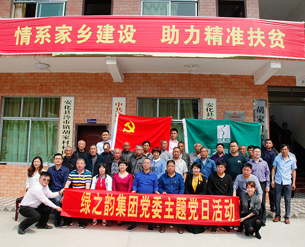 情系家鄉(xiāng)，愛心幫扶——胡國安董事長善捐60萬助力家鄉(xiāng)建設