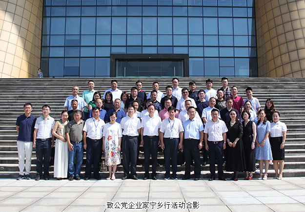 胡國安董事長陪同中共長沙市委常委、統(tǒng)戰(zhàn)部長譚小平赴寧鄉(xiāng)經(jīng)開區(qū)調研