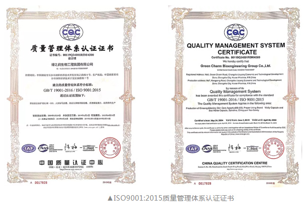 熱烈祝賀綠之韻集團(tuán)通過ISO9001、ISO14001和HACCP三項管理體系認(rèn)證復(fù)審