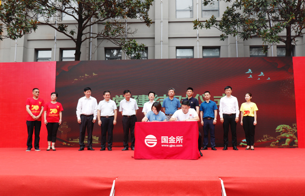 綠之韻集團二支部與湖南國金所支部結對共建，互幫互學共發(fā)展