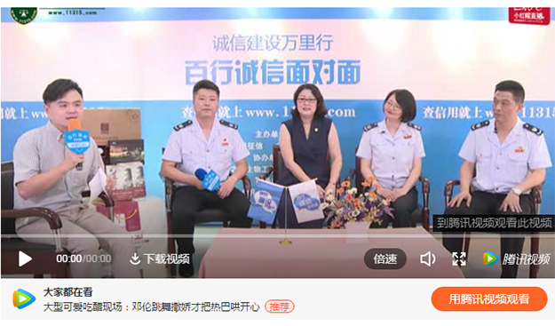 誠信直播訪談第七期，看綠之韻如何做好誠信體系建設(shè)