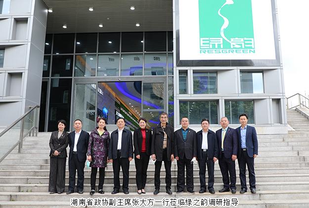湖南省政協(xié)副主席張大方一行蒞臨綠之韻集團調(diào)研指導(dǎo)