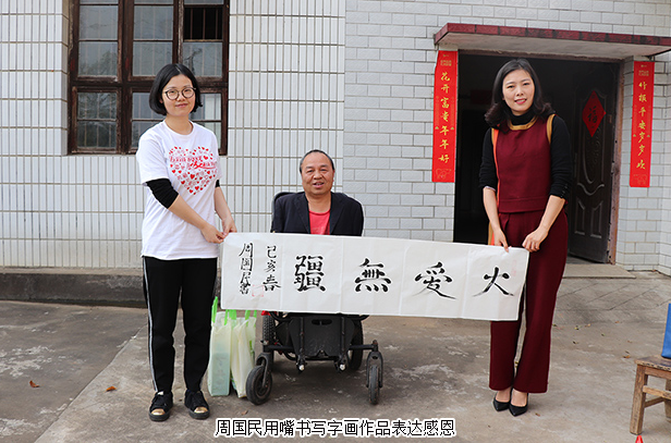 綠之韻公益基金會(huì)愛心回訪四肢缺失的殘疾“畫家”周國民