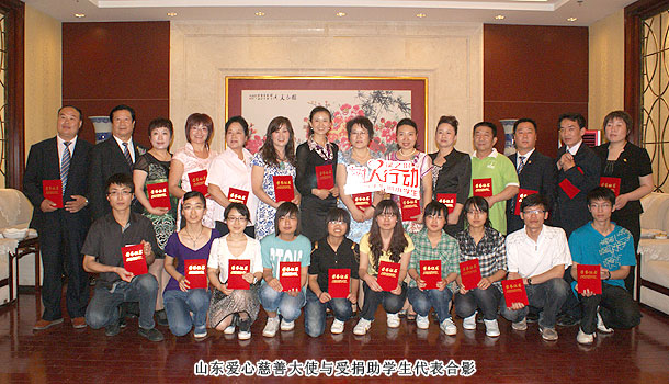 “愛(ài)撒齊魯，綠韻山東”——綠之韻山東分公司兩周年慶典暨“樹人行動(dòng)”愛(ài)心捐助活動(dòng)隆重舉行