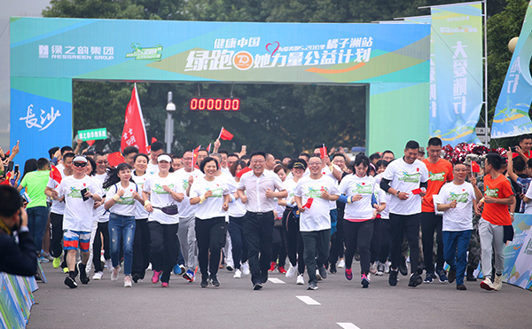 為愛奔跑·健康中國｜綠之韻集團(tuán)“綠跑·她力量”公益計(jì)劃（橘子洲站）舉行