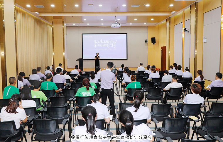 綠之韻集團(tuán)舉行組織收看打傳規(guī)直普法大講堂培訓(xùn)分享會