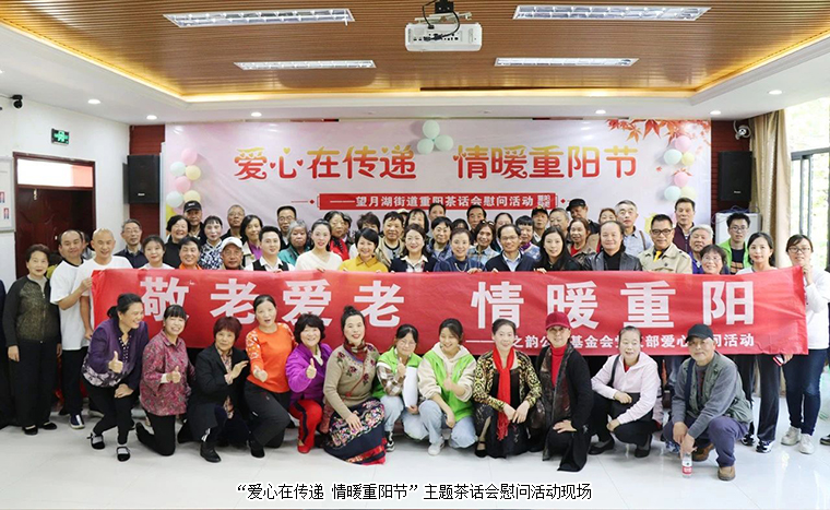 情暖重陽丨綠之韻公益基金會(huì)捐資10萬元用于關(guān)愛老人公益項(xiàng)目