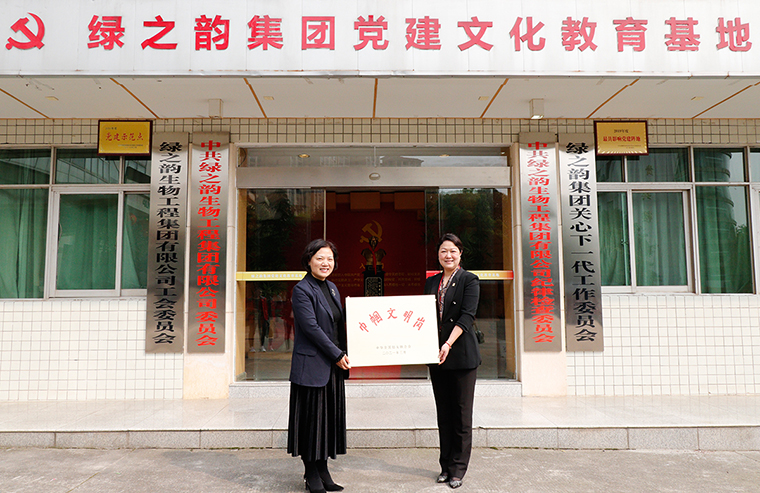 喜訊！綠之韻集團(tuán)被全國(guó)婦聯(lián)授予“全國(guó)巾幗文明崗”稱號(hào)