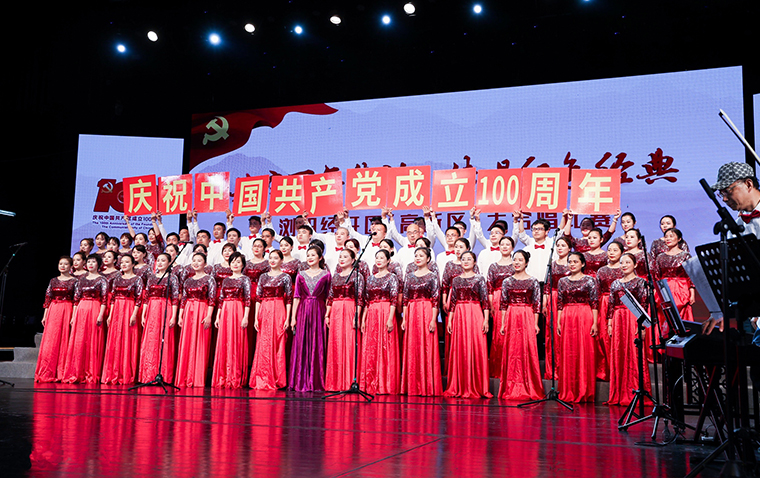 紅心向黨 聲聲嘹亮｜綠之韻人深情合唱紅色經(jīng)典，喜迎建黨100周年