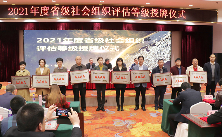 喜報(bào)！湖南省綠之韻公益基金會(huì)獲評(píng)“4A級(jí)社會(huì)組織”