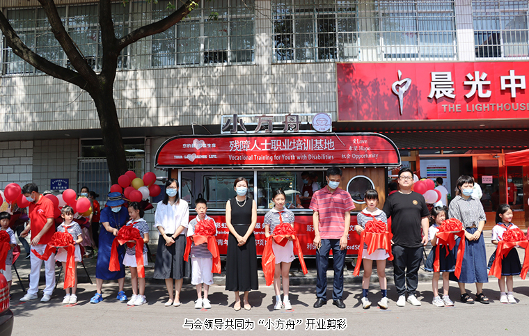 守護殘障青年就業(yè)夢，綠之韻公益基金會助力“小方舟”公益項目落地