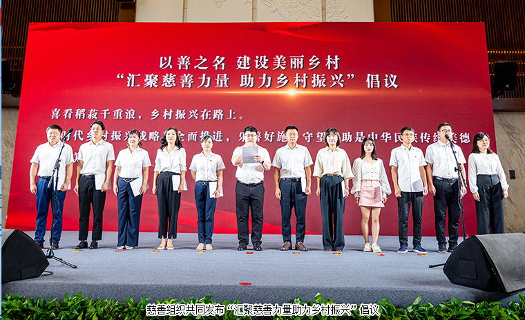 綠之韻集團(tuán)受邀出席“愛心改變命運(yùn)”20周年活動(dòng)暨“中華慈善日”湖南省宣傳活動(dòng)啟動(dòng)儀式