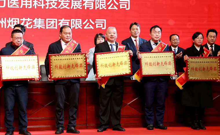 喜報！綠之韻集團榮獲瀏陽市“科技創(chuàng)新先鋒獎”