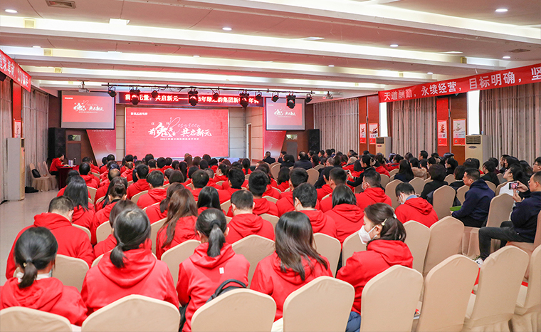 前“兔”無量 共啟新元丨2023年綠之韻集團新春開年訓(xùn)圓滿收官