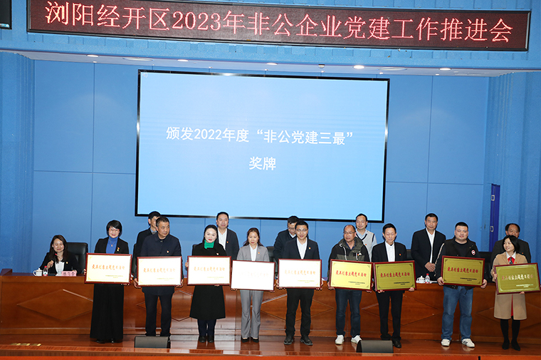 綠之韻集團黨委獲評瀏陽經(jīng)開區(qū)“最具創(chuàng)意主題黨日活動”榮譽