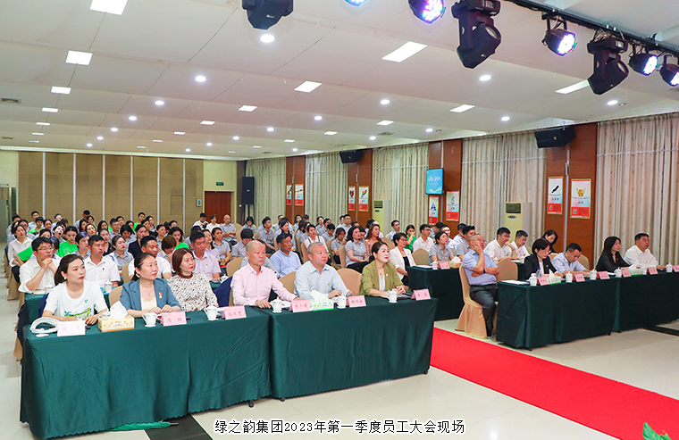 不負(fù)春光好 奮斗正當(dāng)時(shí)｜綠之韻集團(tuán)2023年第一季度員工大會(huì)成功舉辦