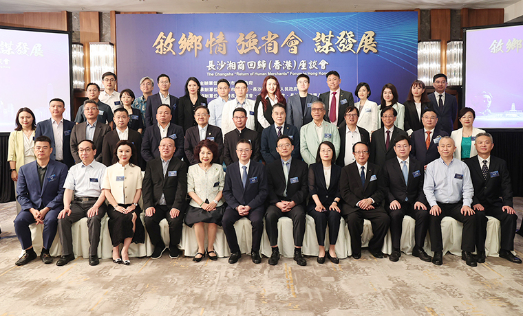 2023湖南“港洽周”啟幕，胡國(guó)安董事長(zhǎng)赴港考察交流，助力湖南高質(zhì)量發(fā)展