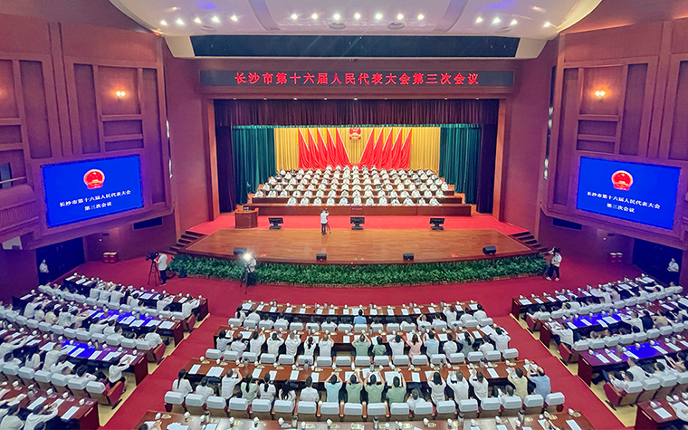 胡國安代表出席長沙市第十六屆人民代表大會第三次會議