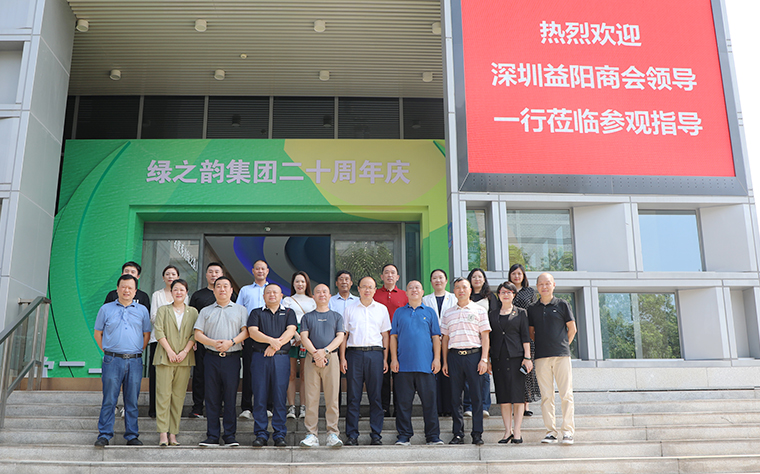益陽(yáng)市人民政府副市長(zhǎng)楊智華、深圳市益陽(yáng)商會(huì)會(huì)長(zhǎng)曹力農(nóng)等領(lǐng)導(dǎo)一行蒞臨綠之韻參觀考察