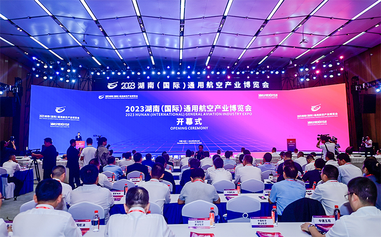通航引領(lǐng)美好生活｜胡國(guó)安董事長(zhǎng)應(yīng)邀參加2023湖南 ( 國(guó)際) 通用航空產(chǎn)業(yè)博覽會(huì)