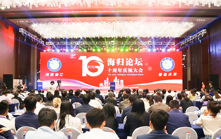 綠之韻集團(tuán)董事長(zhǎng)胡國(guó)安受邀出席第十屆海歸論壇開(kāi)幕式