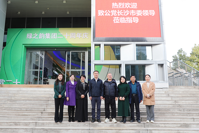 長(zhǎng)沙市人大常委、致公黨長(zhǎng)沙市委專職副主委彭磊一行蒞臨綠之韻集團(tuán)調(diào)研指導(dǎo)