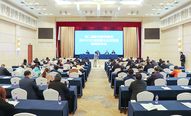 綠之韻集團(tuán)被湖南省委、省人民政府授予“第二屆新湖南貢獻(xiàn)獎(jiǎng)先進(jìn)集體”稱號(hào)