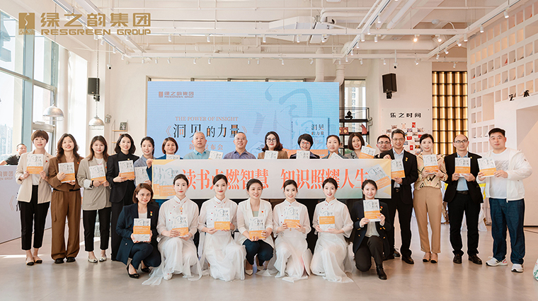 讀書點燃智慧 知識照耀人生丨綠之韻集團黨委開展世界讀書日主題黨日活動