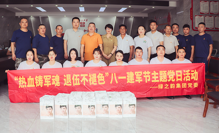 綠之韻集團(tuán)開(kāi)展“熱血鑄軍魂 退伍不褪色”八一建軍節(jié)主題黨日活動(dòng)