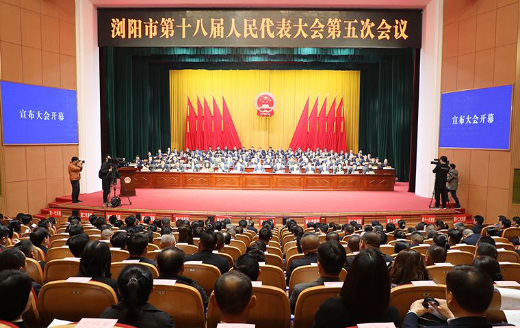 蔣文委員參加政協(xié)瀏陽市第十一屆委員會第五次會議，獲“優(yōu)秀政協(xié)委員”表彰