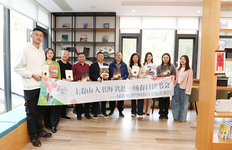 書(shū)香伴履職 學(xué)習(xí)促共識(shí)｜綠韻·悅讀空間第十一期春日讀書(shū)會(huì)《安化黑茶》