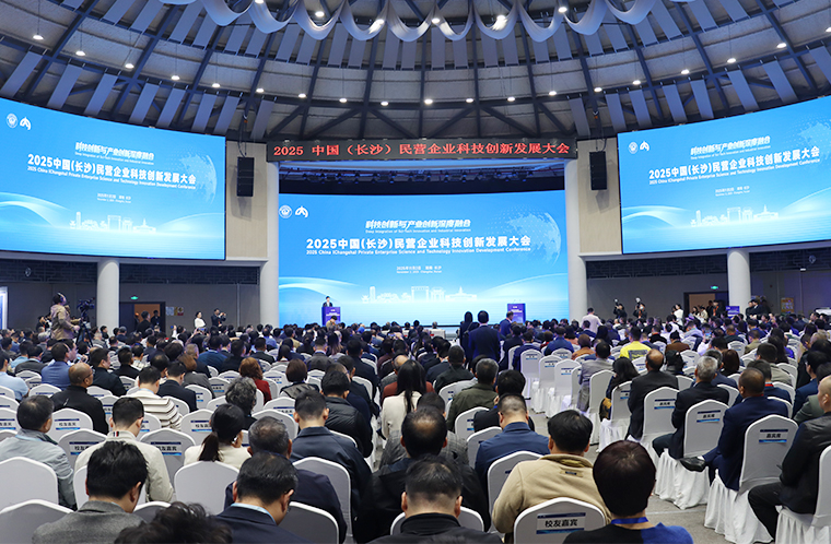 聚焦新質生產力 | 胡國安董事長受邀出席2025中國（長沙）民營企業(yè)科技創(chuàng)新發(fā)展大會