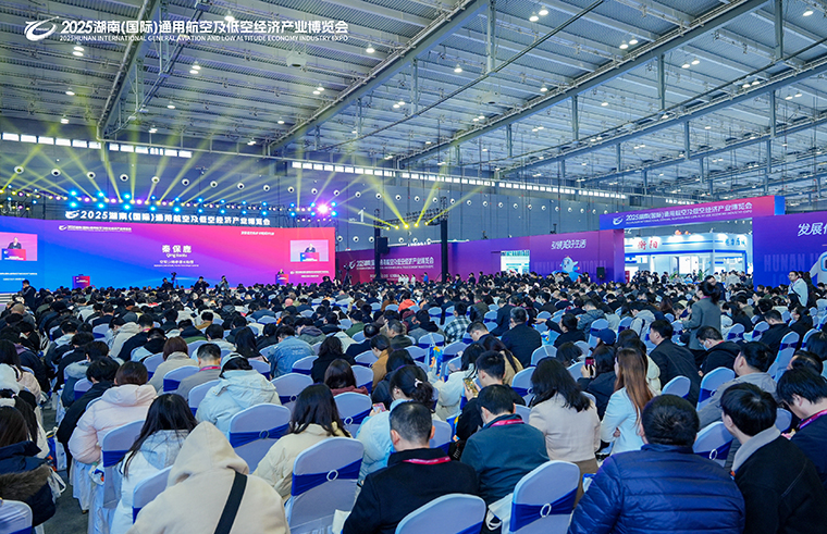 2025湖南（國際）通用航空及低空經濟產業(yè)博覽會在長沙開幕，胡國安董事長應邀出席